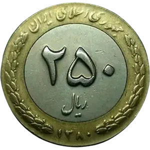 پشت سکه ۲۵۰ ریالی